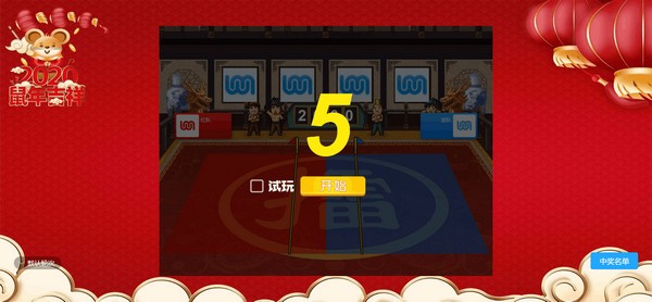 【微媒大屏互动软件下载】微媒大屏互动客户端 v1.05 官方版