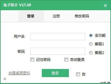 【拼多多兔子助手激活版】拼多多兔子助手下载 v20.98 官方版