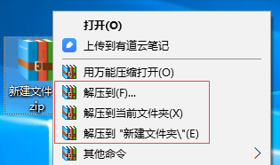 万能压缩使用帮助1