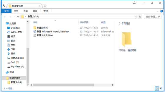万能压缩使用帮助4