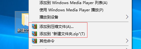 万能压缩使用帮助5