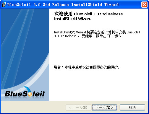 【蓝牙驱动下载】万能蓝牙适配器驱动 绿色中文版