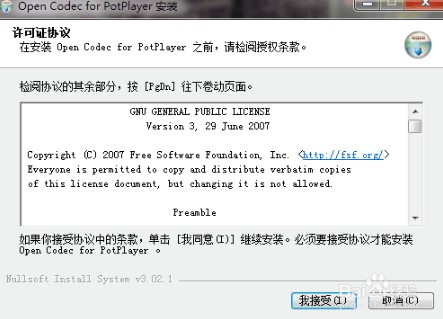PotPlayer修改版使用说明1