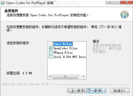 PotPlayer修改版使用说明2