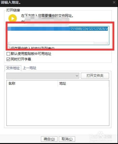 PotPlayer修改版使用说明6
