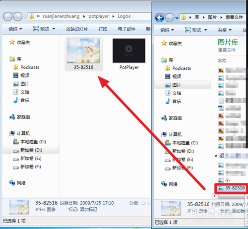 PotPlayer修改版使用说明11