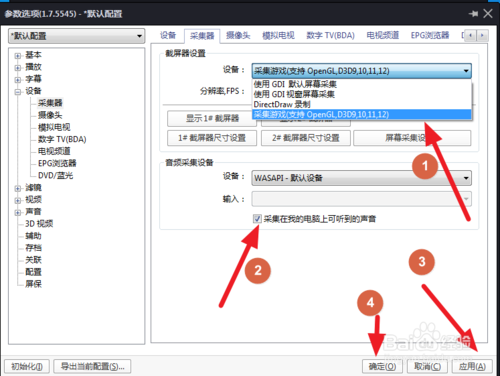PotPlayer修改版使用说明15