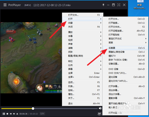 PotPlayer修改版使用说明16