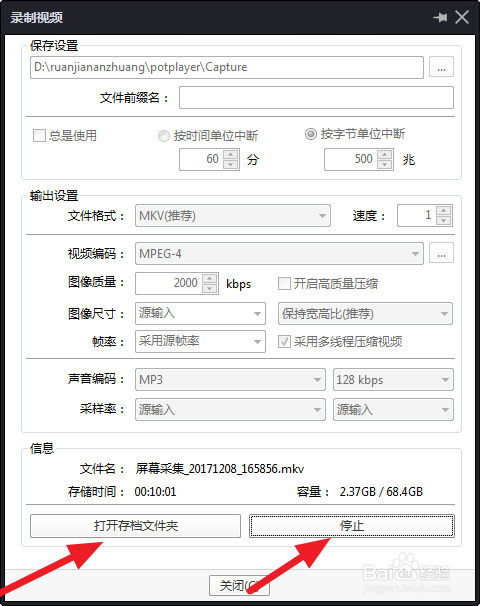 PotPlayer修改版使用说明20