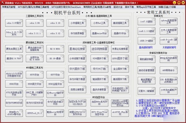 【精易魔盒下载】精易魔盒 v12.1 免费版