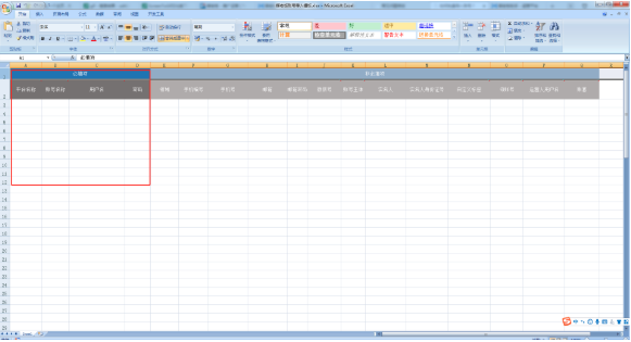 媒老板使用帮助3