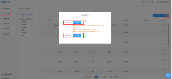 媒老板使用帮助4