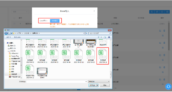 媒老板使用帮助5