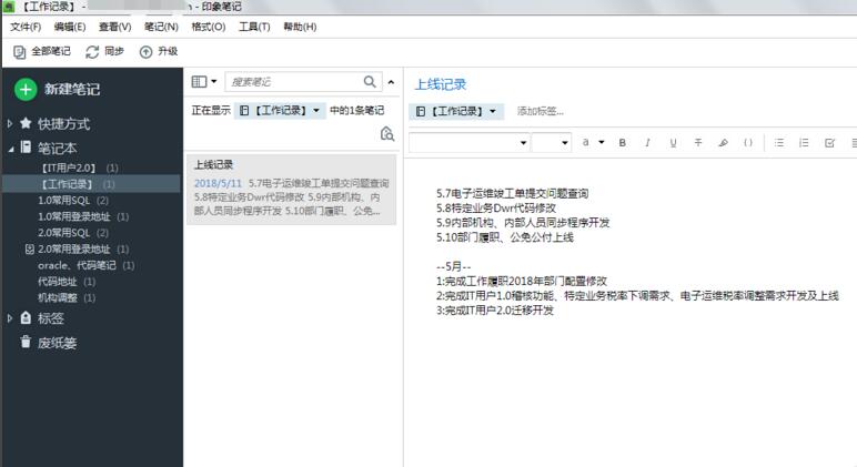 【Evernote国际版】Evernote下载 v6.20.0.1535 官方免费版
