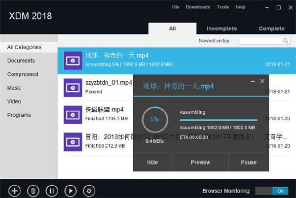 【XDM不限速下载百度网盘】XDM高速下载百度网盘新方法电脑版 v2019 官方版