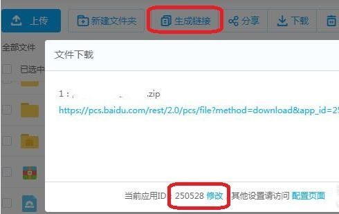 XDM不限速下载百度网盘使用方法