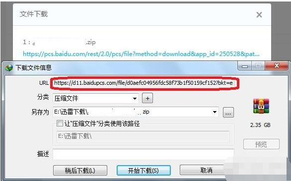 XDM不限速下载百度网盘使用方法