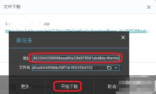 XDM不限速下载百度网盘使用方法