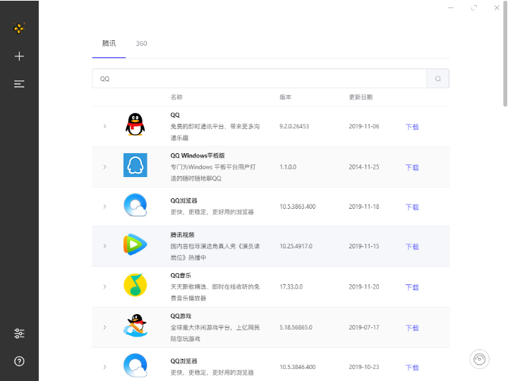 【SoftDownloader电脑版】SoftDownloader官方软件下载 替代360/腾讯软件管家 电脑版