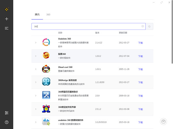 SoftDownloader电脑版使用方法