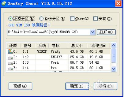 oneKey Ghost怎么使用