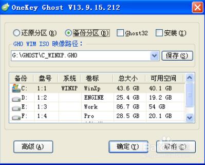 oneKey Ghost怎么使用