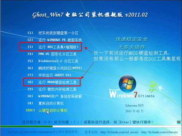【MHDD硬盘监测工具下载】MHDD最新中文版 v2020 永久免费版
