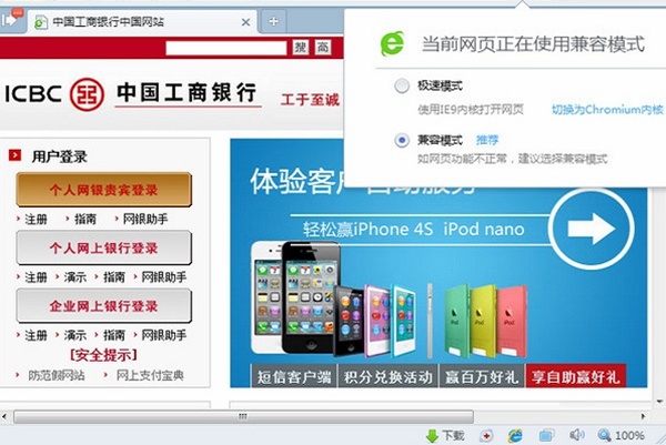 360浏览器电脑版使用说明1