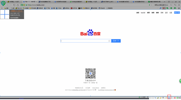 360浏览器电脑版使用说明3