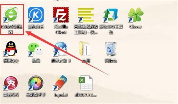 360浏览器电脑版使用说明4