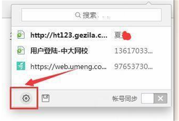 360浏览器电脑版使用说明6