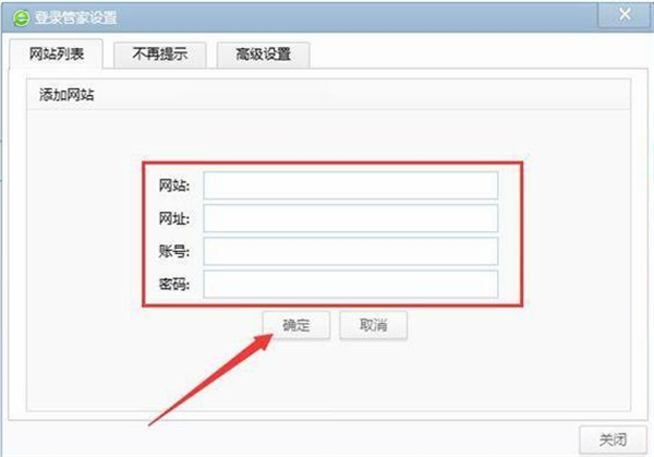 360浏览器电脑版使用说明8