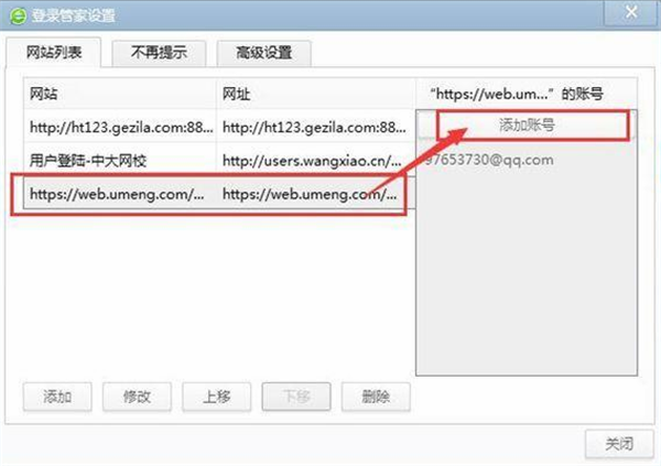 360浏览器电脑版使用说明9