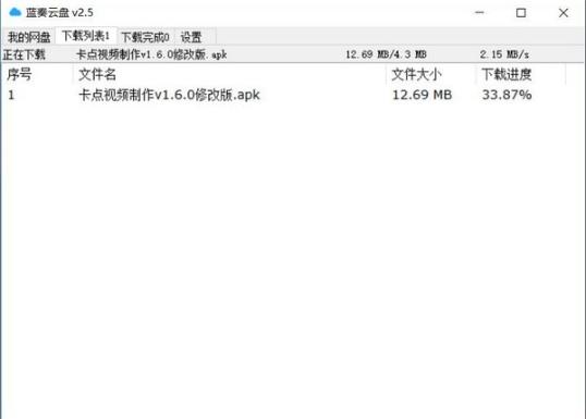 【蓝奏云PC版】蓝奏云(蓝奏网盘)PC客户端下载 官方版