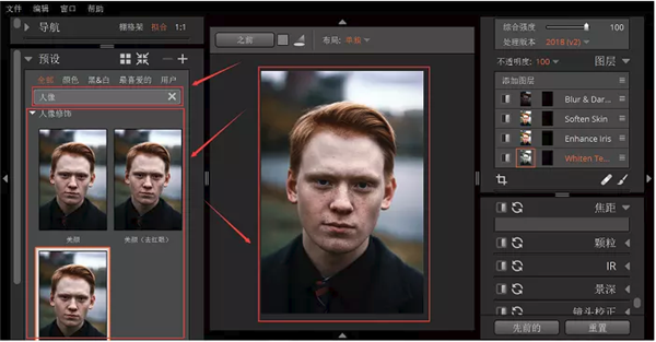 Exposure修图教程3