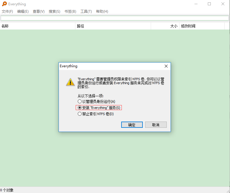 【Everything官方下载】Everything中文版 v2020 官方免费版