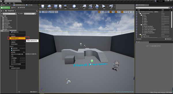UE4中文版怎么导入资料包