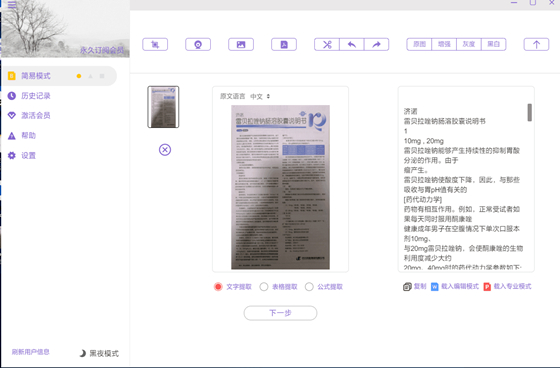 【极度扫描电脑版】极度扫描免费下载 v2.1.0 最新绿色版