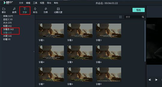 喵影工厂怎么加字幕