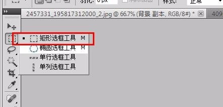 PhotoShop CS5怎么抠图