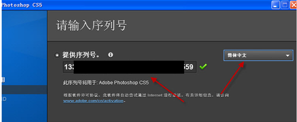 Photoshop CS5绿色版安装方法