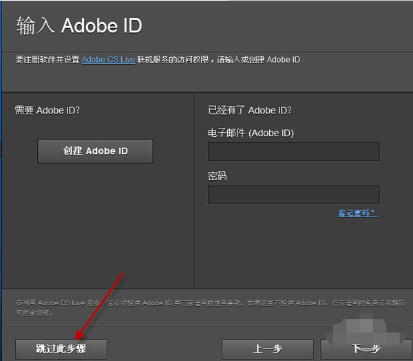 Photoshop CS5绿色版安装方法