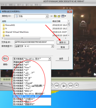 QuickTime怎么转换格式