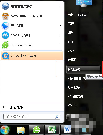 如何卸载QuickTime