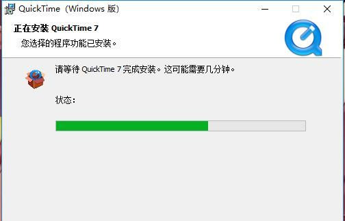 QuickTime安装方法