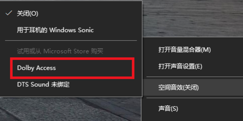 Dolby Atmos破解版怎么设置