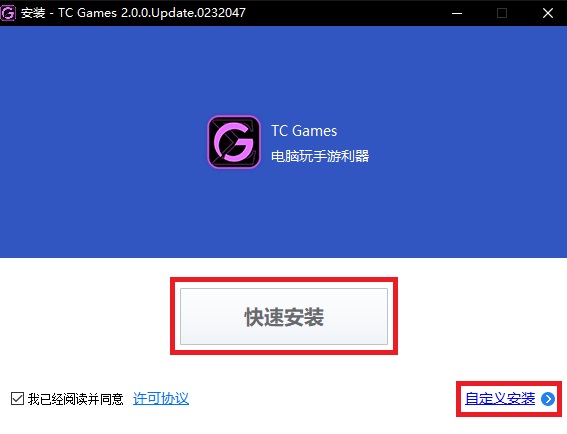 TCGames破解版安装方法