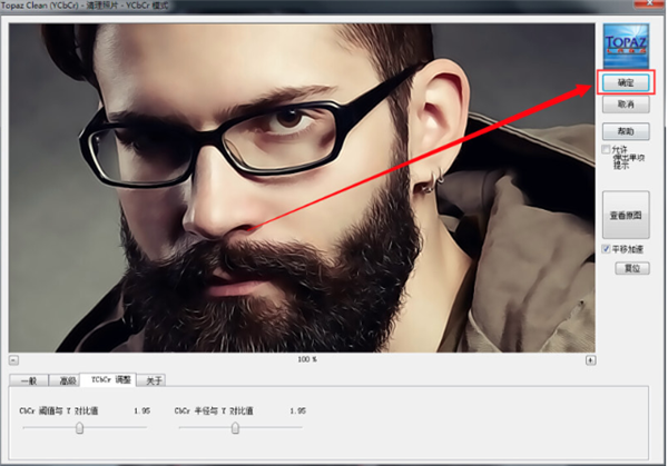 TopazVivacity使用教程5