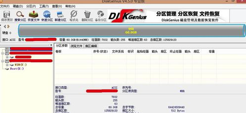 DiskGenius硬盘恢复软件使用教程1