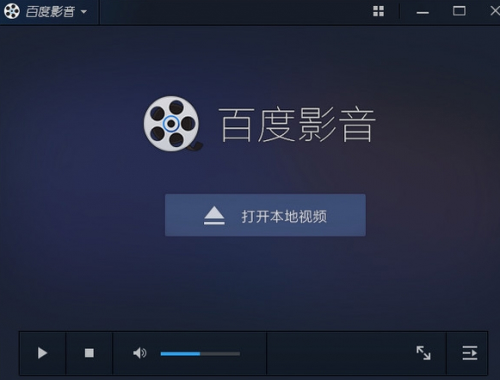 【百度影音电脑版】百度影音浏览器官方下载电脑版 v2020 激活版